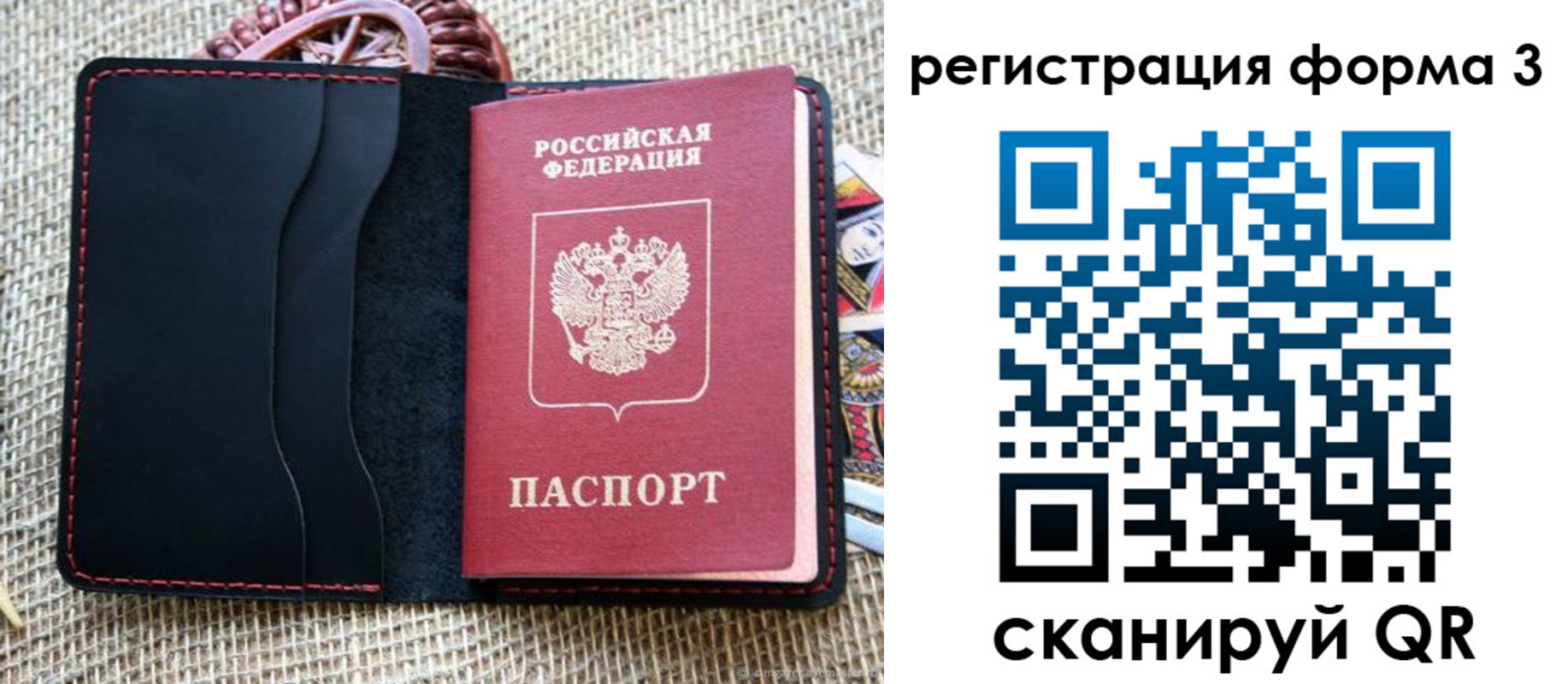 временная регистрация госуслуги в Большом Камне