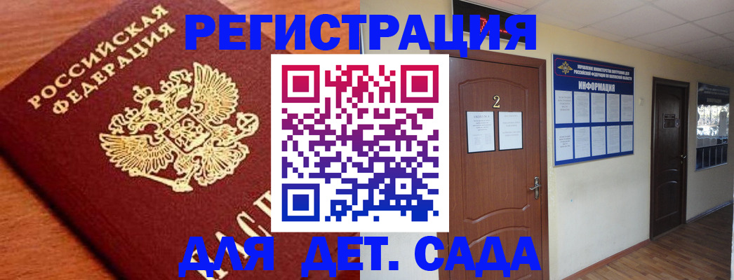 прописка паспорт в Большом Камне