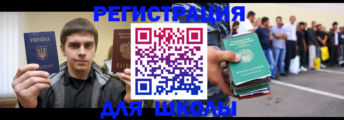 временная регистрация в квартире в Большом Камне