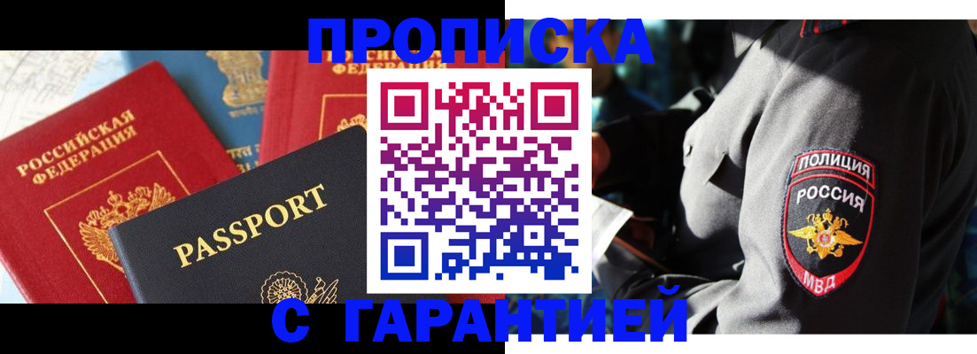 миграционный учет в Большом Камне