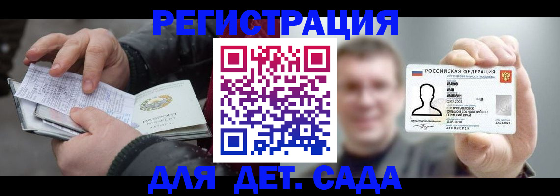 миграционный учет в Большом Камне